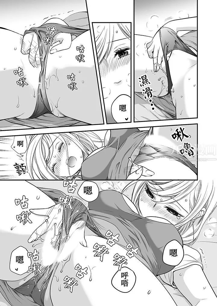 「不想插进我的里面来吗？」隐藏菜单是缠绵的纵情欢爱 - 第16话 - page 2