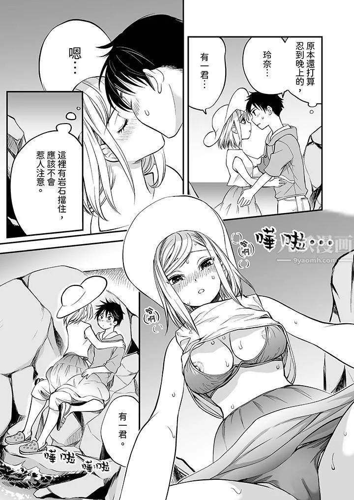 「不想插进我的里面来吗？」隐藏菜单是缠绵的纵情欢爱 - 第16话 - page 6