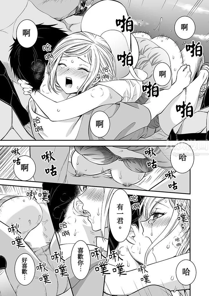 「不想插进我的里面来吗？」隐藏菜单是缠绵的纵情欢爱 - 第16话 - page 10
