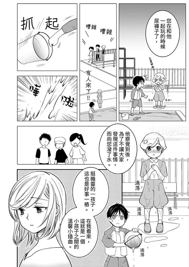 「不想插进我的里面来吗？」隐藏菜单是缠绵的纵情欢爱 - 第17话 - page 3