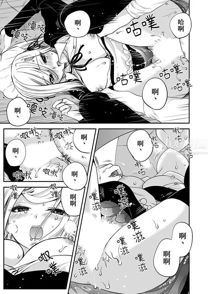 「不想插进我的里面来吗？」隐藏菜单是缠绵的纵情欢爱 - 第4话 - page 10