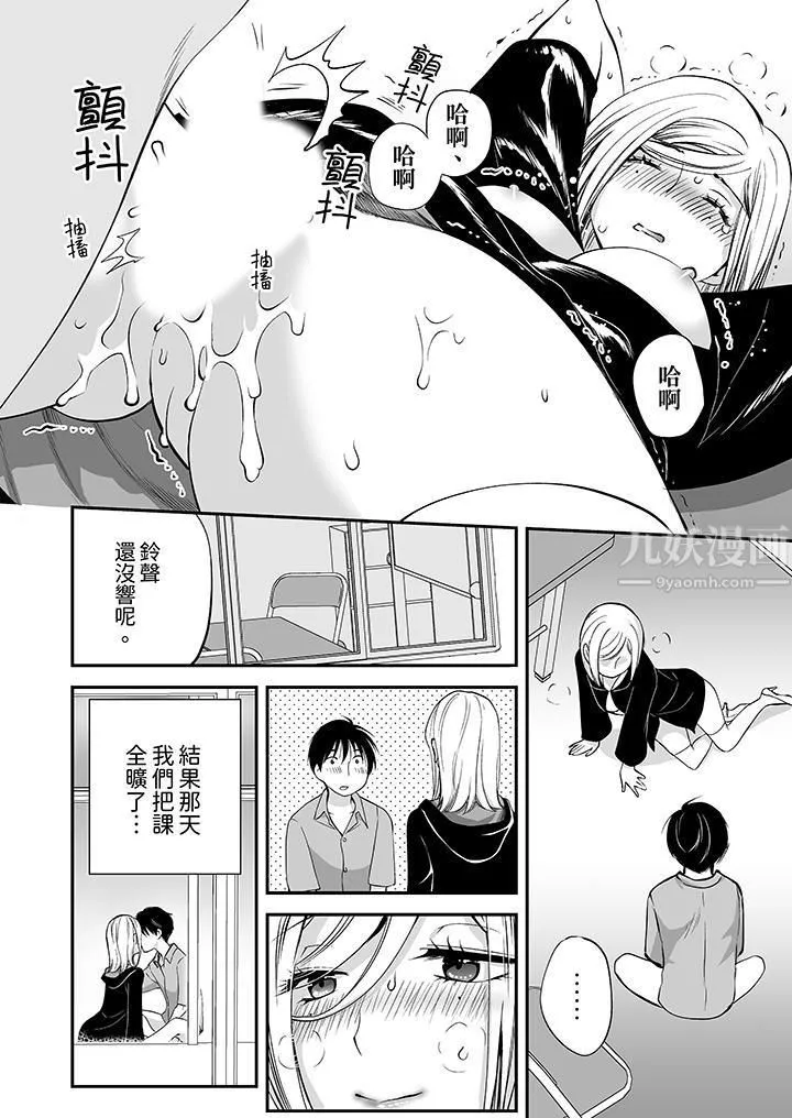 「不想插进我的里面来吗？」隐藏菜单是缠绵的纵情欢爱 - 第6话 - page 13