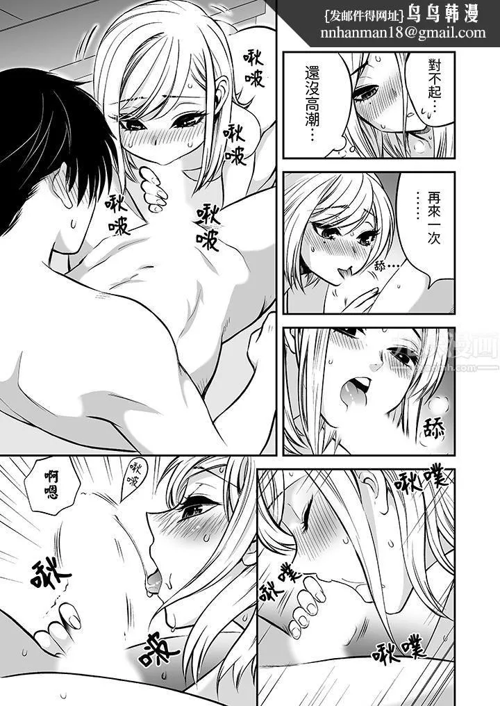 「不想插进我的里面来吗？」隐藏菜单是缠绵的纵情欢爱 - 第20话 - page 8