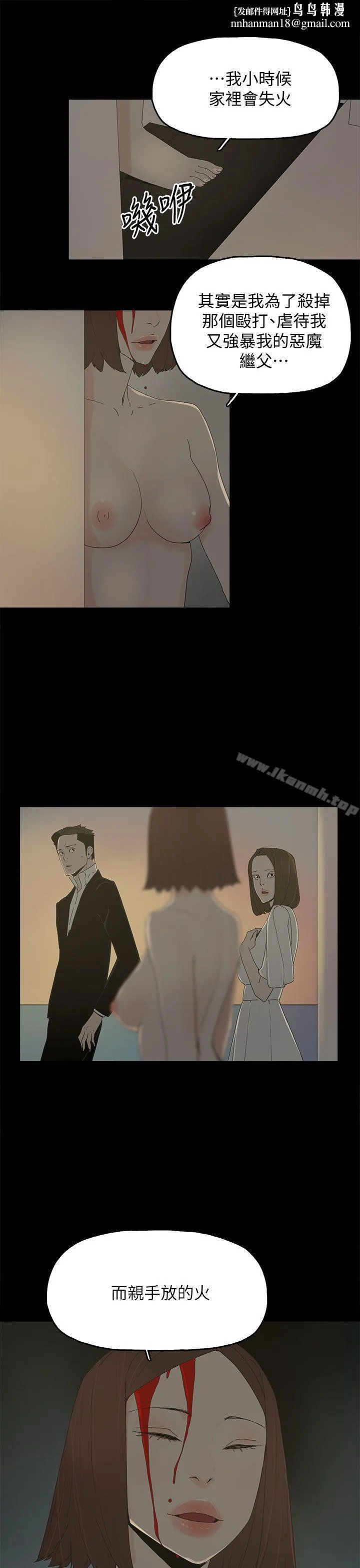 代理孕母 - 第53话-你爱过我吗? - page 1