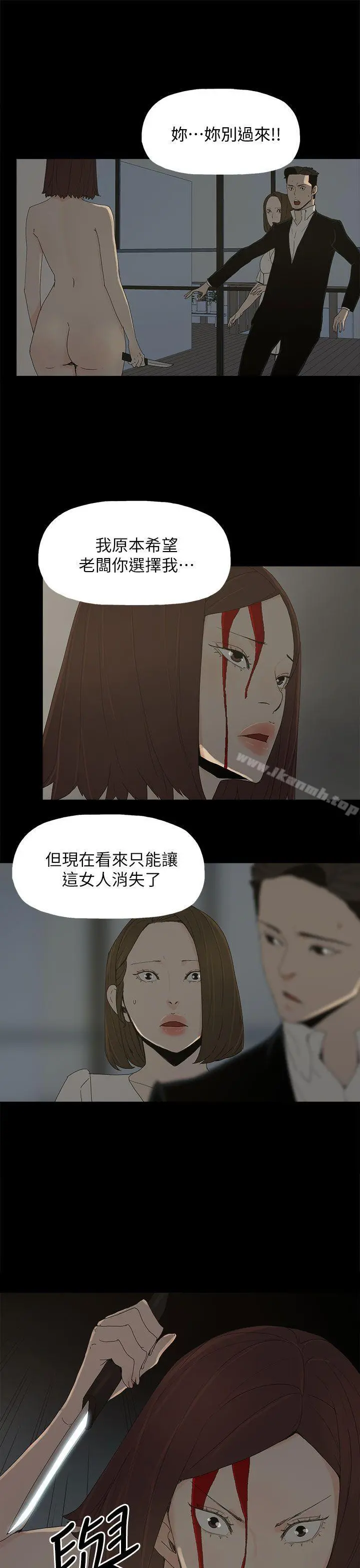 代理孕母 - 第53话-你爱过我吗? - page 3