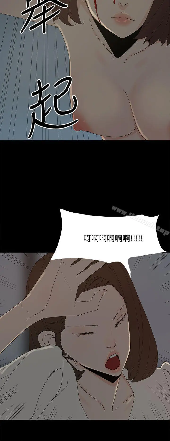 代理孕母 - 第53话-你爱过我吗? - page 4
