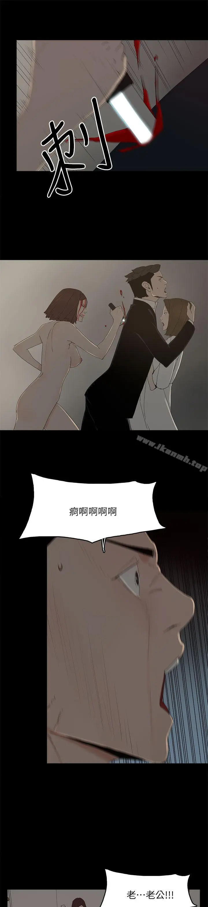 代理孕母 - 第53话-你爱过我吗? - page 6