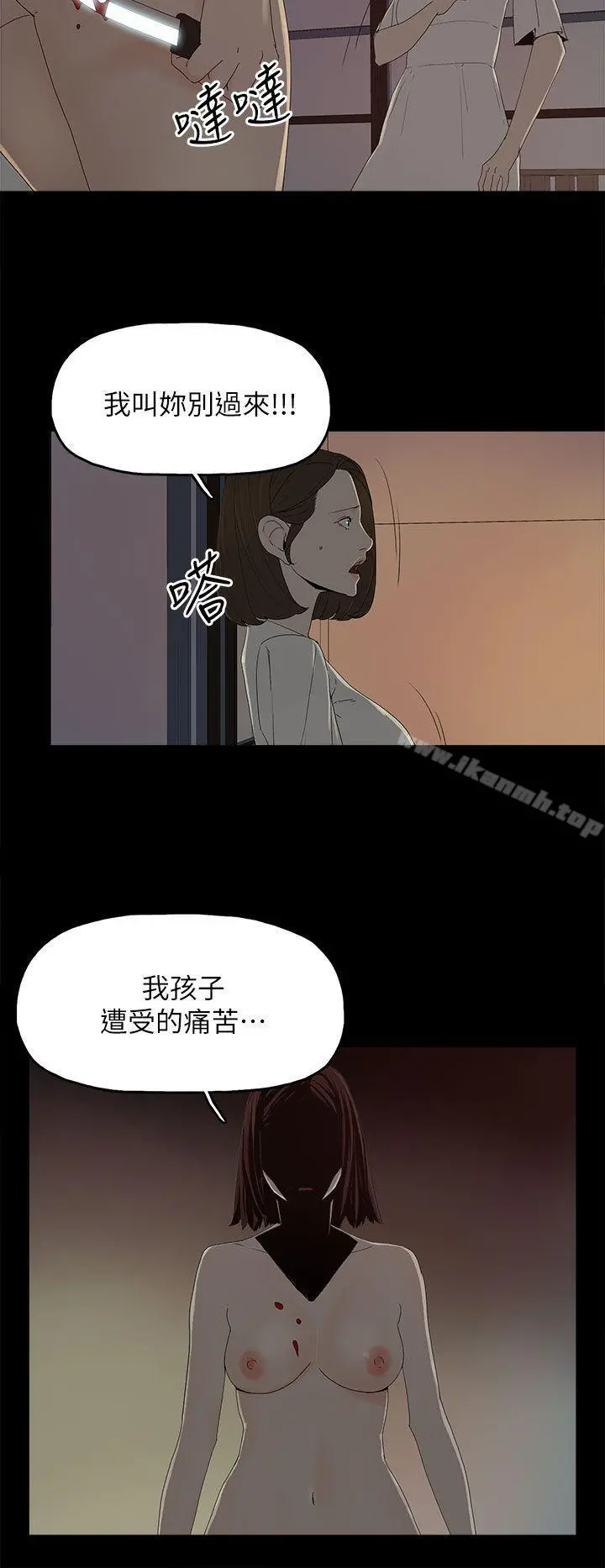 代理孕母 - 第53话-你爱过我吗? - page 9