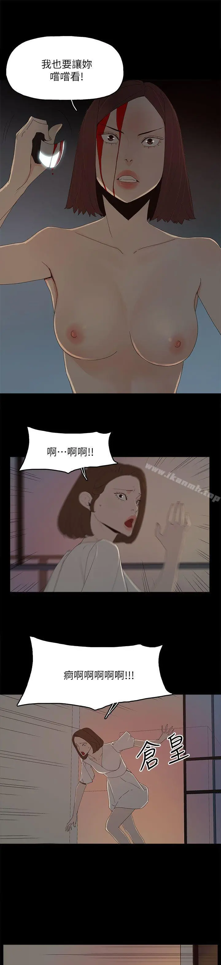 代理孕母 - 第53话-你爱过我吗? - page 10