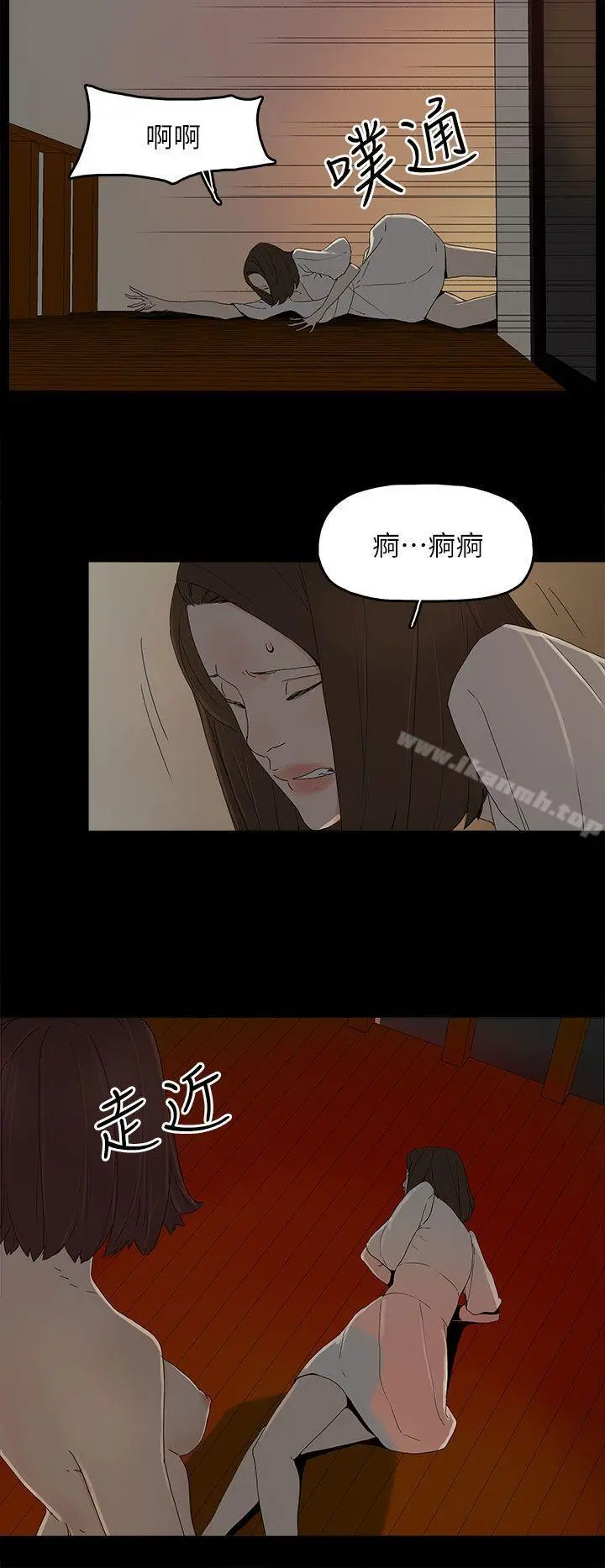代理孕母 - 第53话-你爱过我吗? - page 11