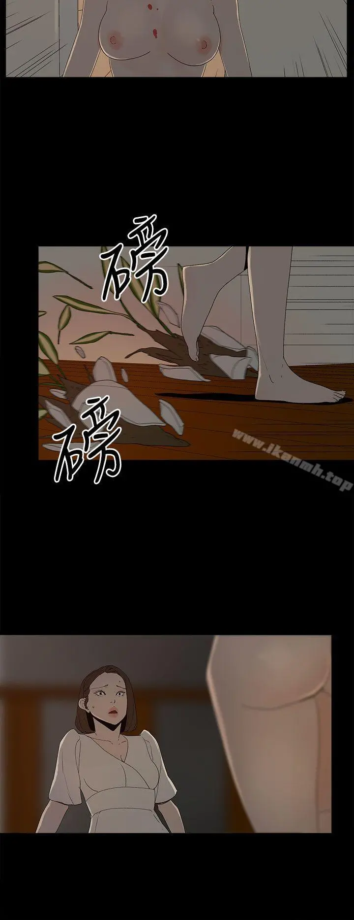 代理孕母 - 第53话-你爱过我吗? - page 13