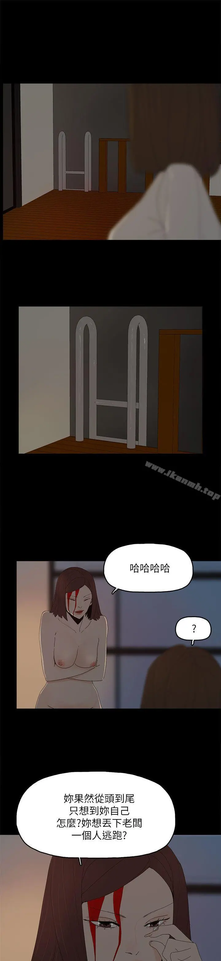 代理孕母 - 第53话-你爱过我吗? - page 14