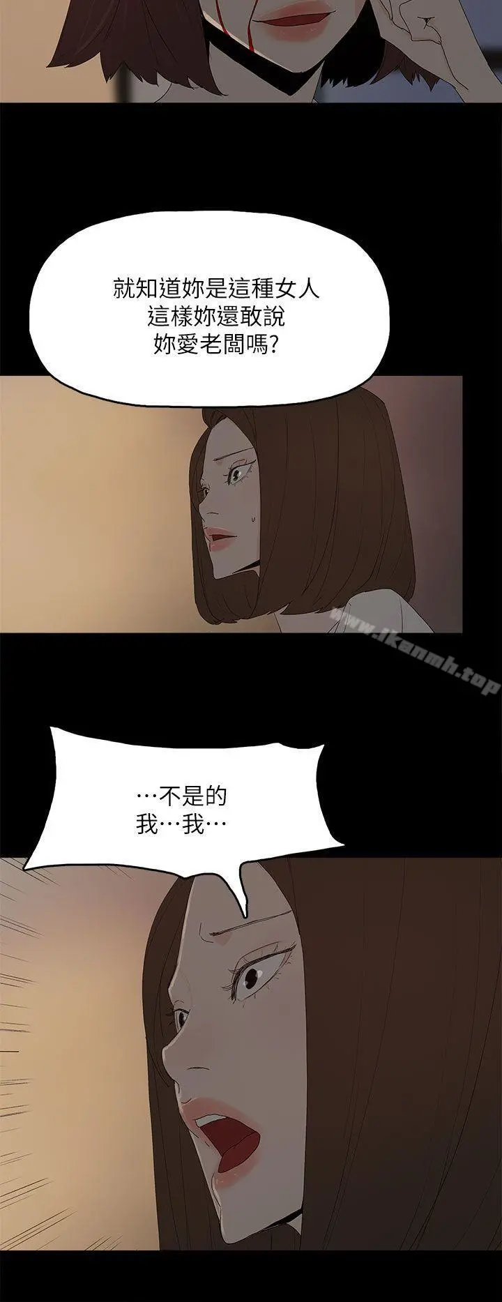 代理孕母 - 第53话-你爱过我吗? - page 15