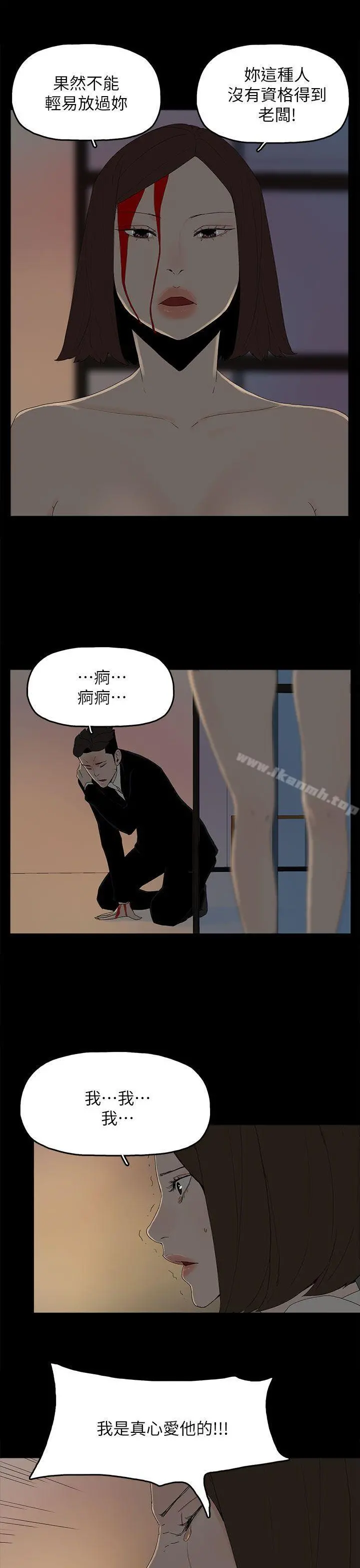 代理孕母 - 第53话-你爱过我吗? - page 16