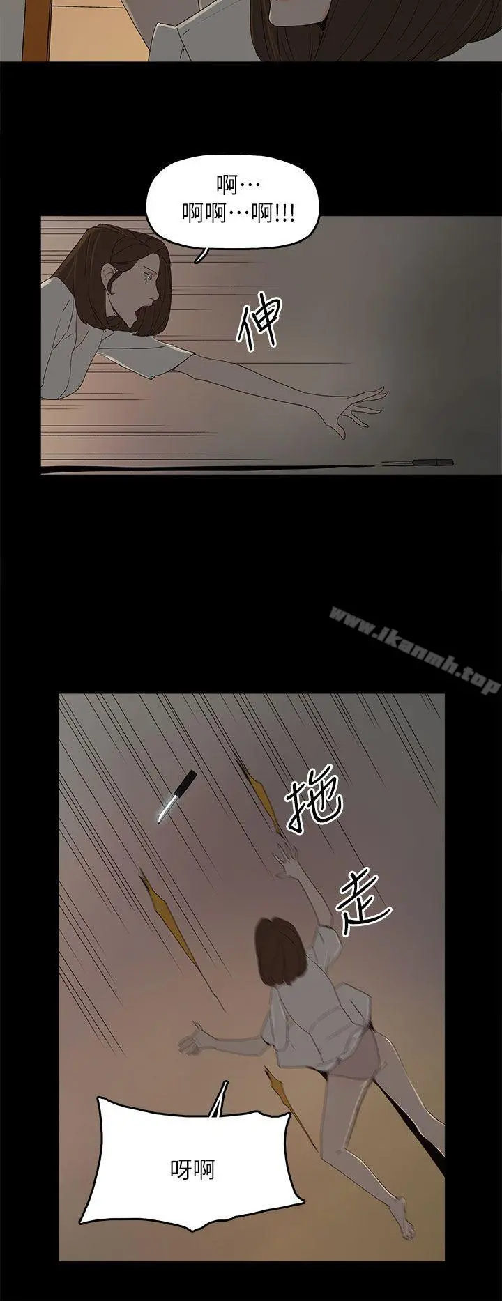 代理孕母 - 第53话-你爱过我吗? - page 21