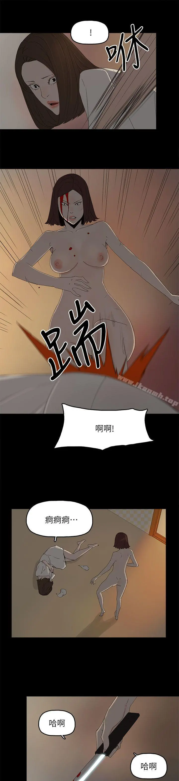 代理孕母 - 第53话-你爱过我吗? - page 22