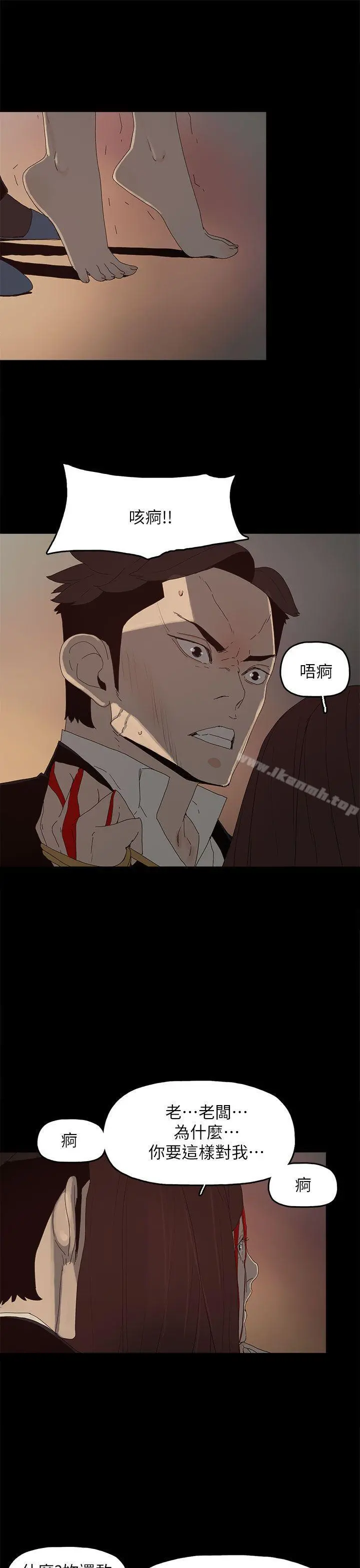 代理孕母 - 第53话-你爱过我吗? - page 26