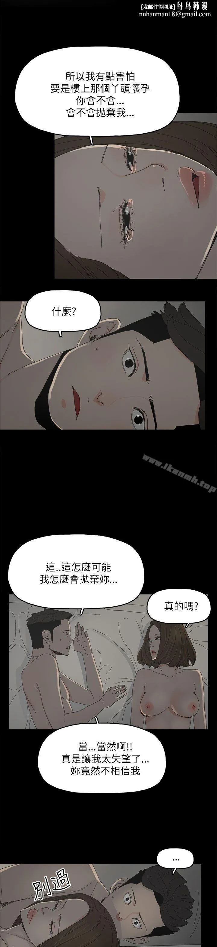 代理孕母 - 第34话 - page 1