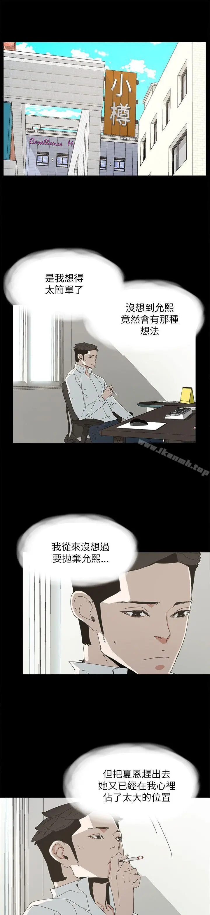 代理孕母 - 第34话 - page 6