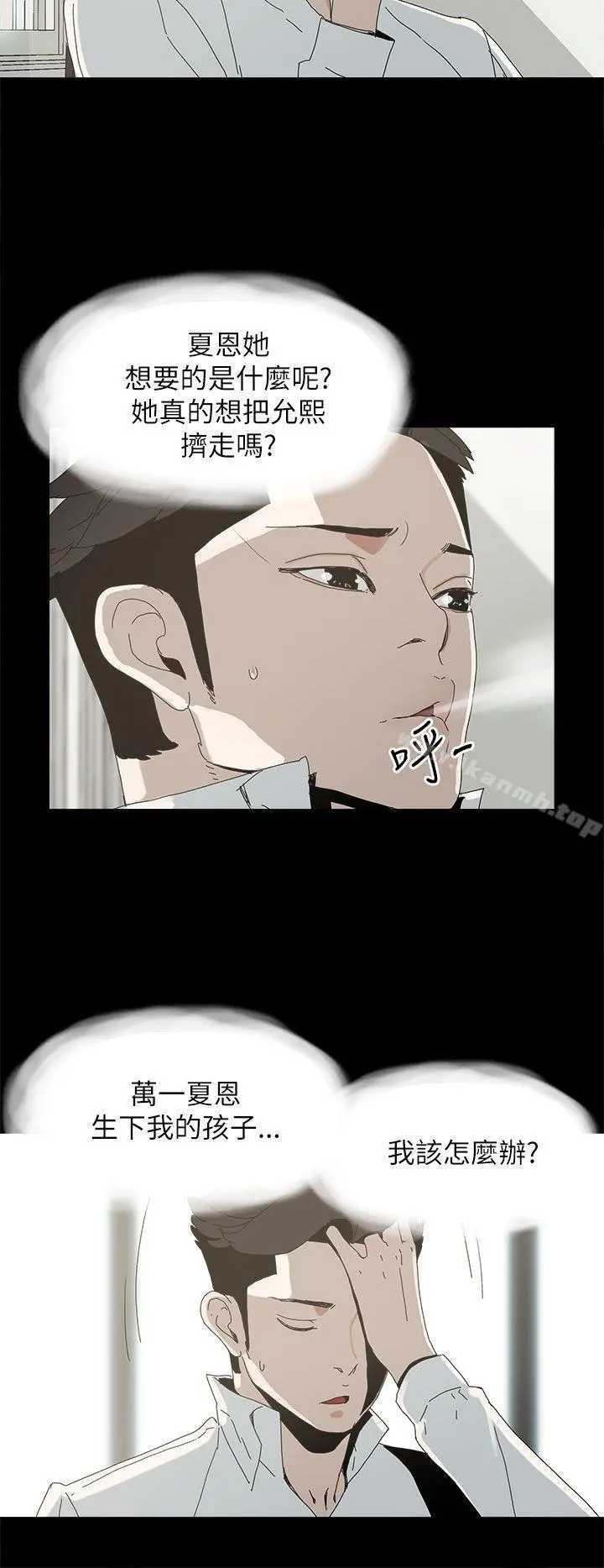 代理孕母 - 第34话 - page 7