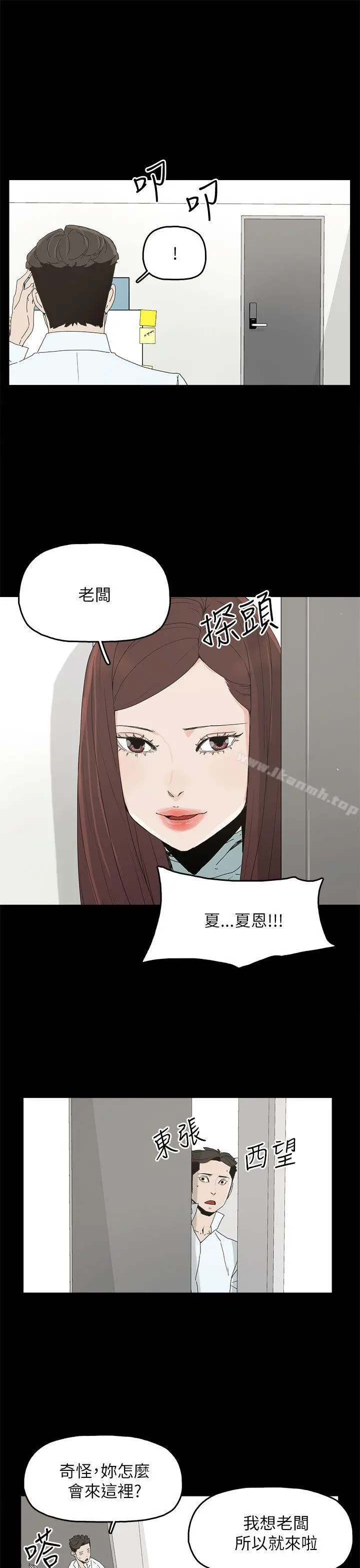 代理孕母 - 第34话 - page 8