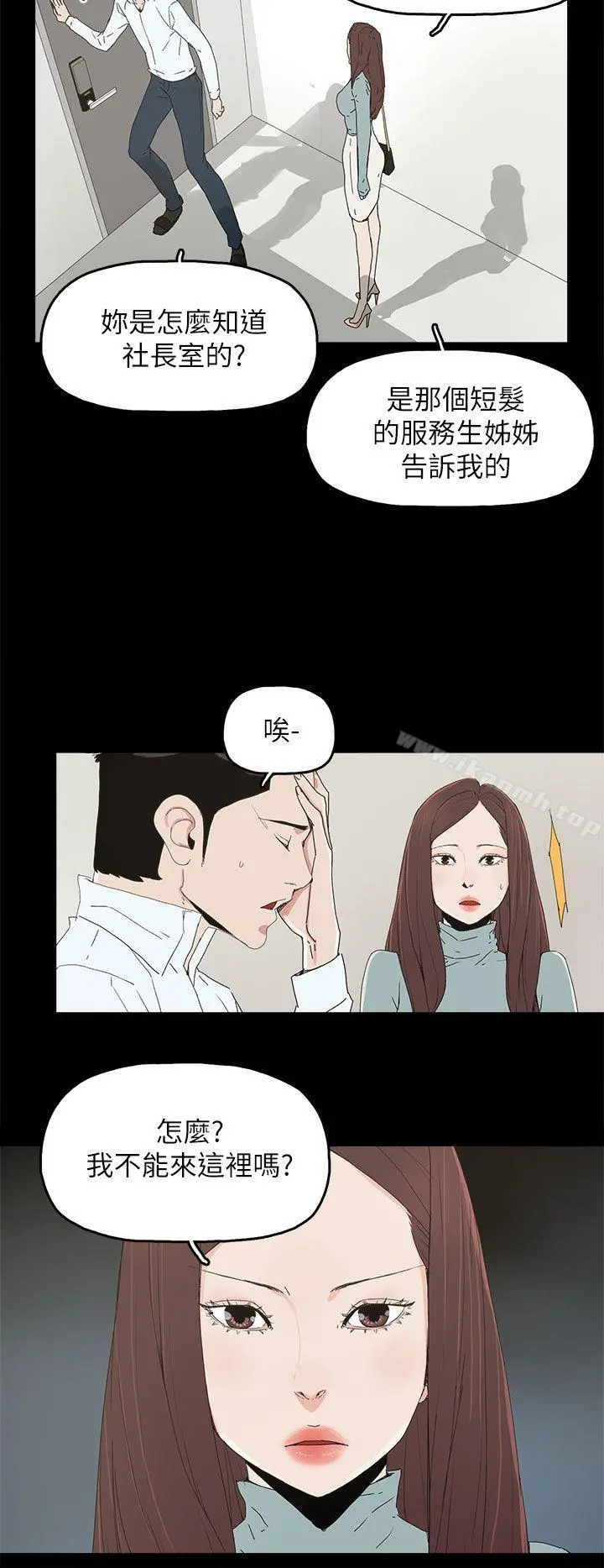 代理孕母 - 第34话 - page 9