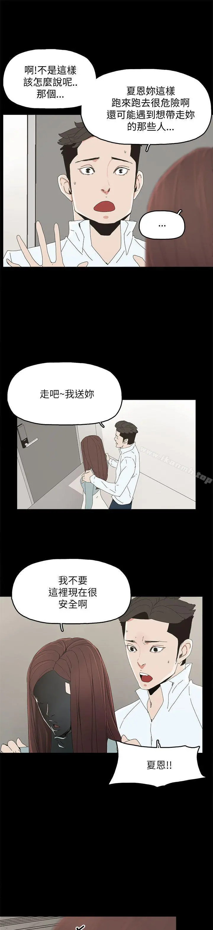 代理孕母 - 第34话 - page 10