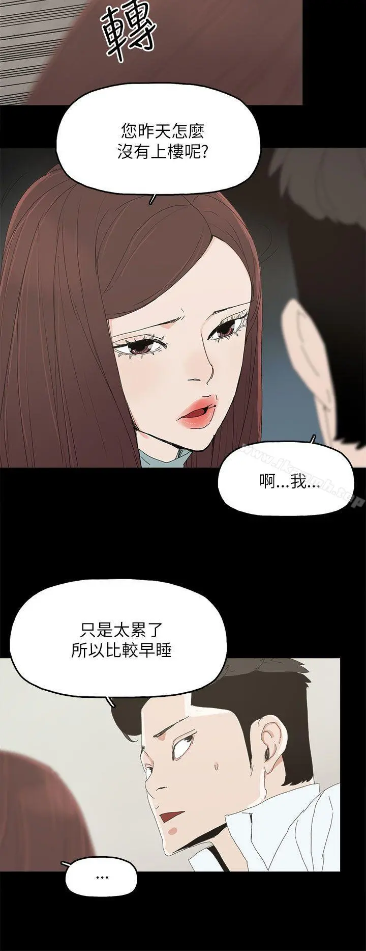 代理孕母 - 第34话 - page 11