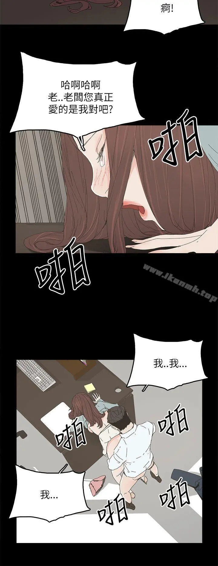 代理孕母 - 第34话 - page 15