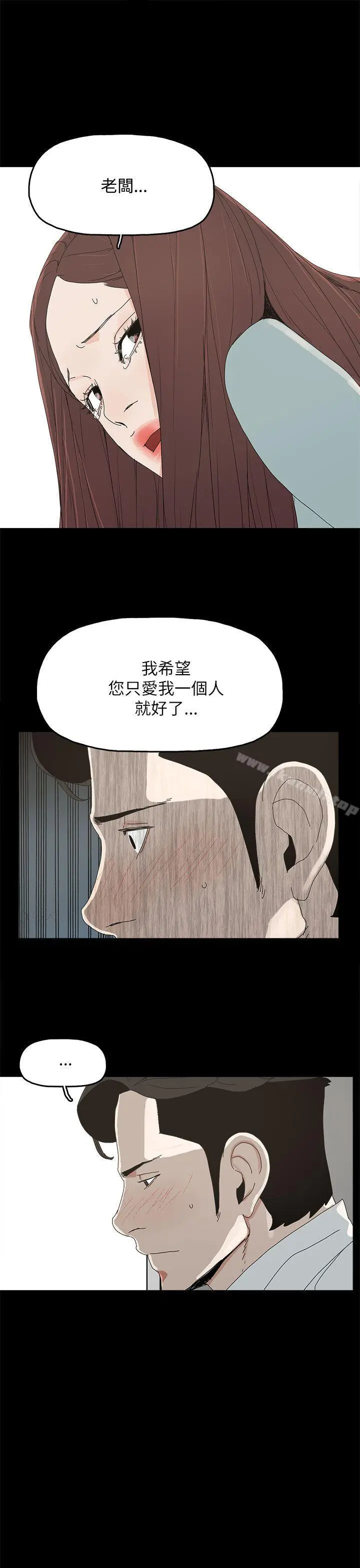 代理孕母 - 第34话 - page 16