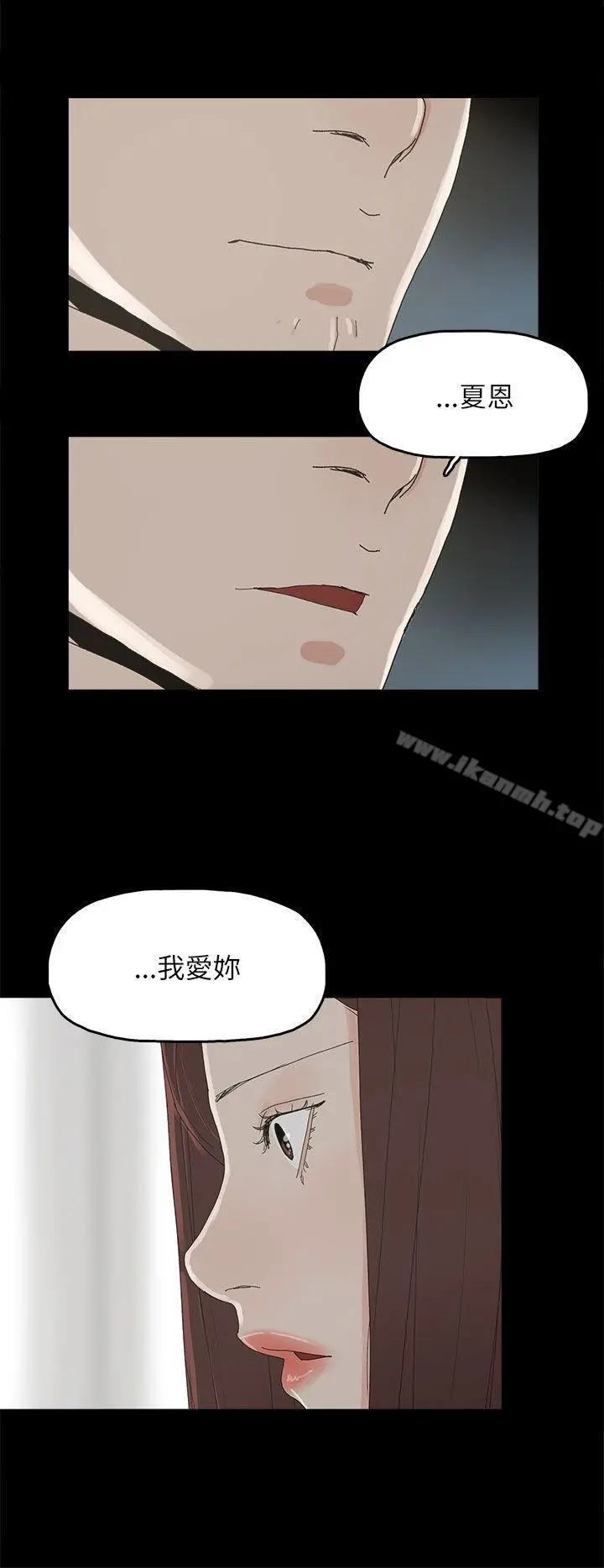 代理孕母 - 第34话 - page 21