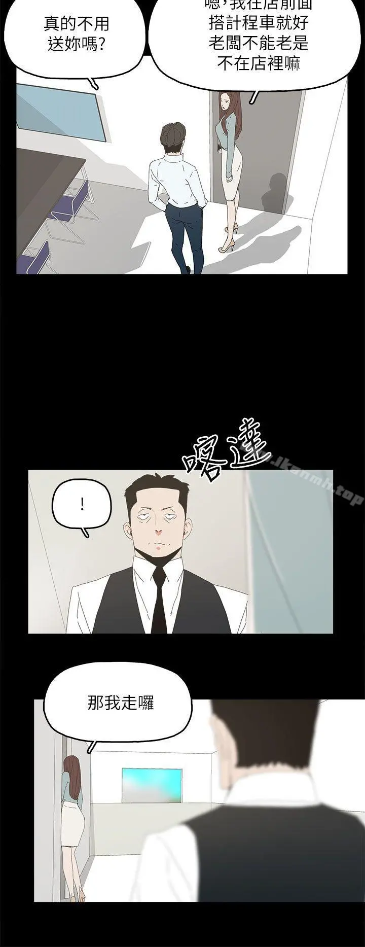 代理孕母 - 第34话 - page 23