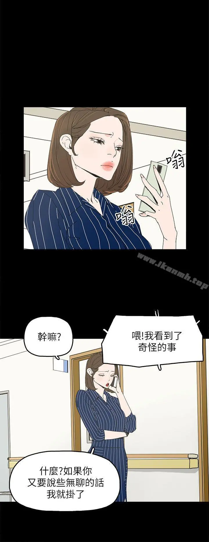 代理孕母 - 第34话 - page 25