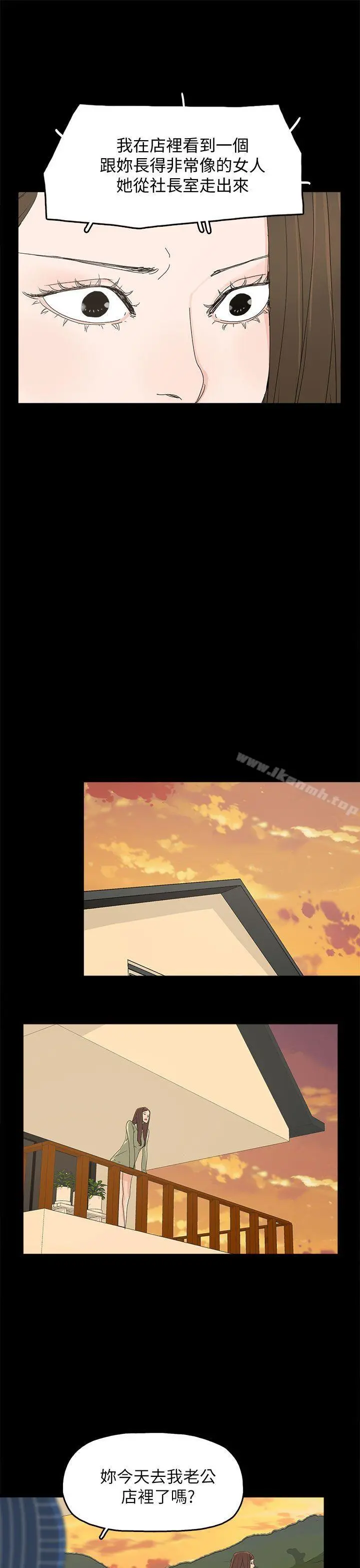 代理孕母 - 第34话 - page 26