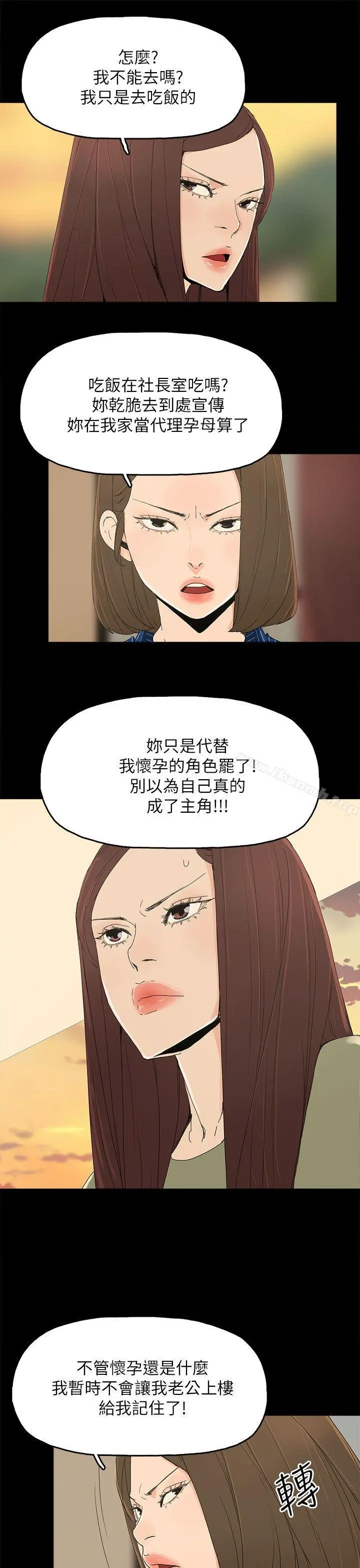 代理孕母 - 第34话 - page 28