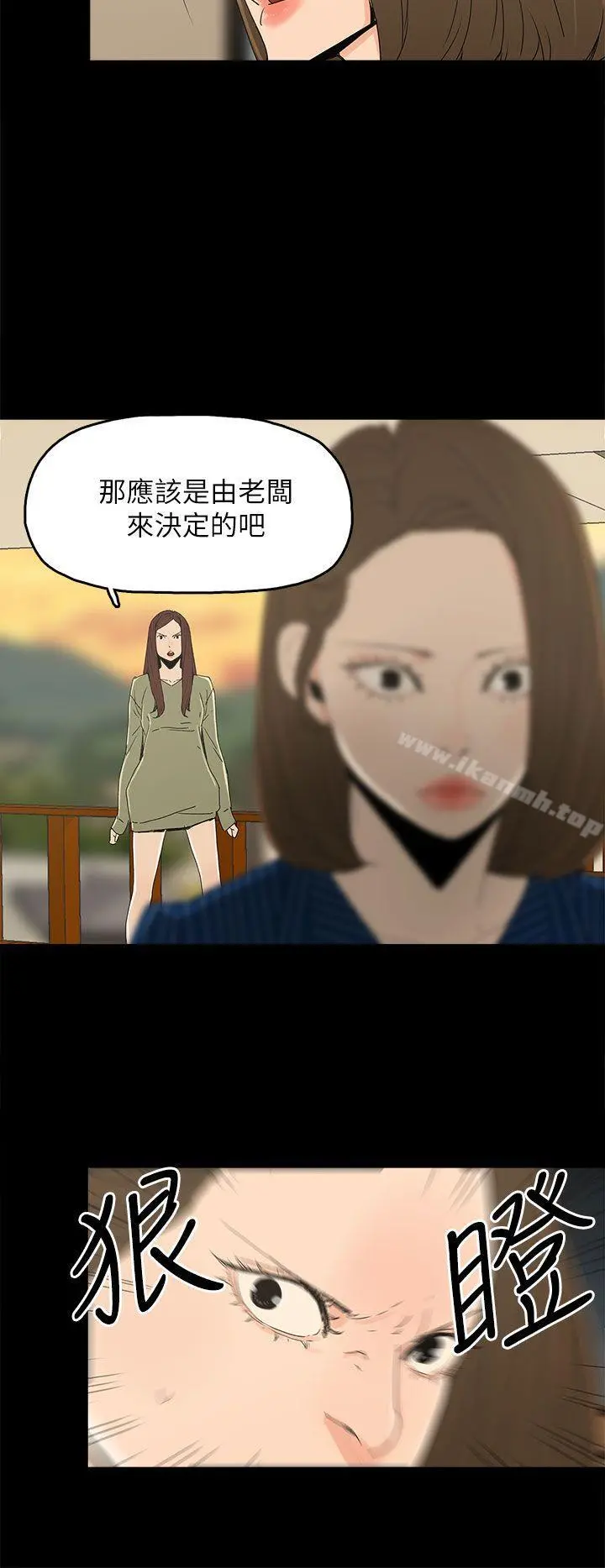代理孕母 - 第34话 - page 29