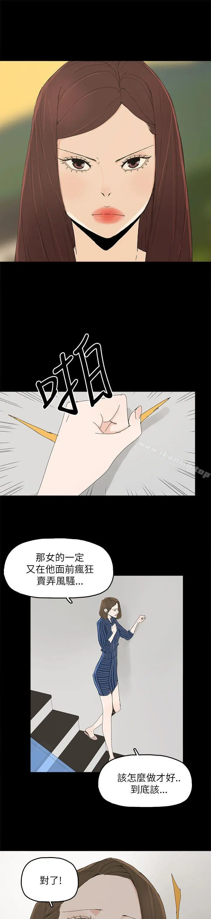 代理孕母 - 第34话 - page 30