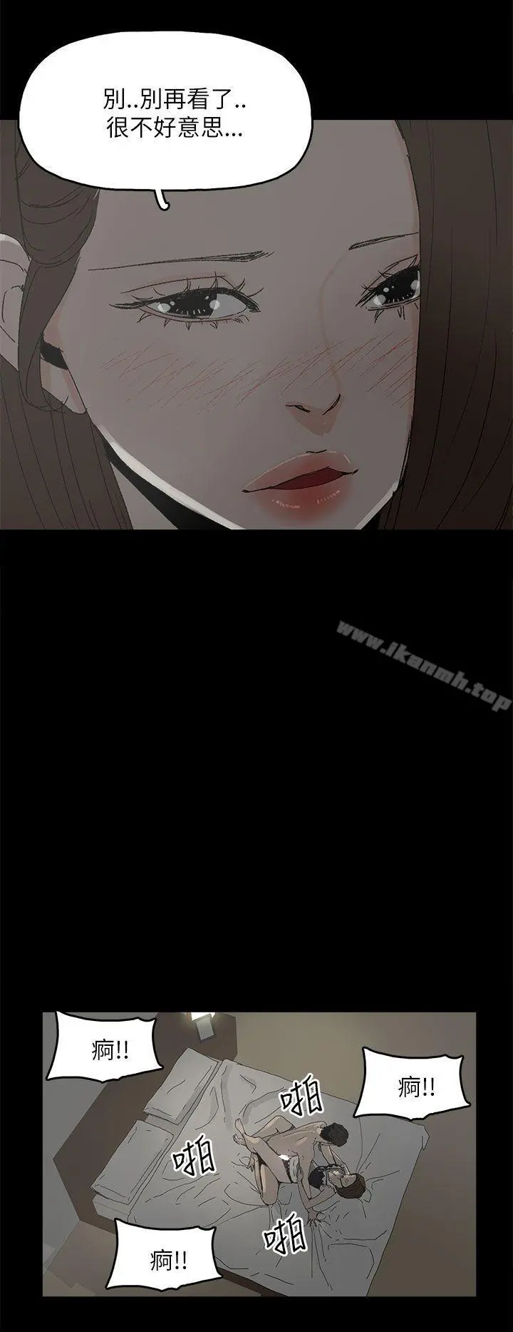 代理孕母 - 第34话 - page 33