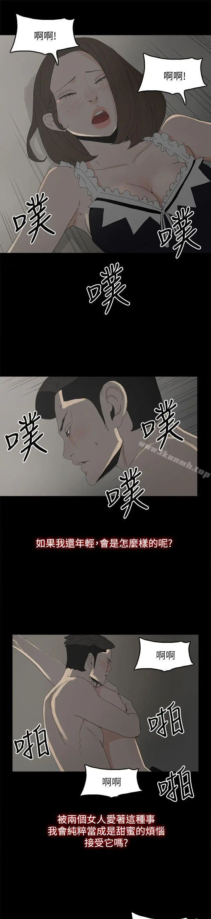 代理孕母 - 第34话 - page 34