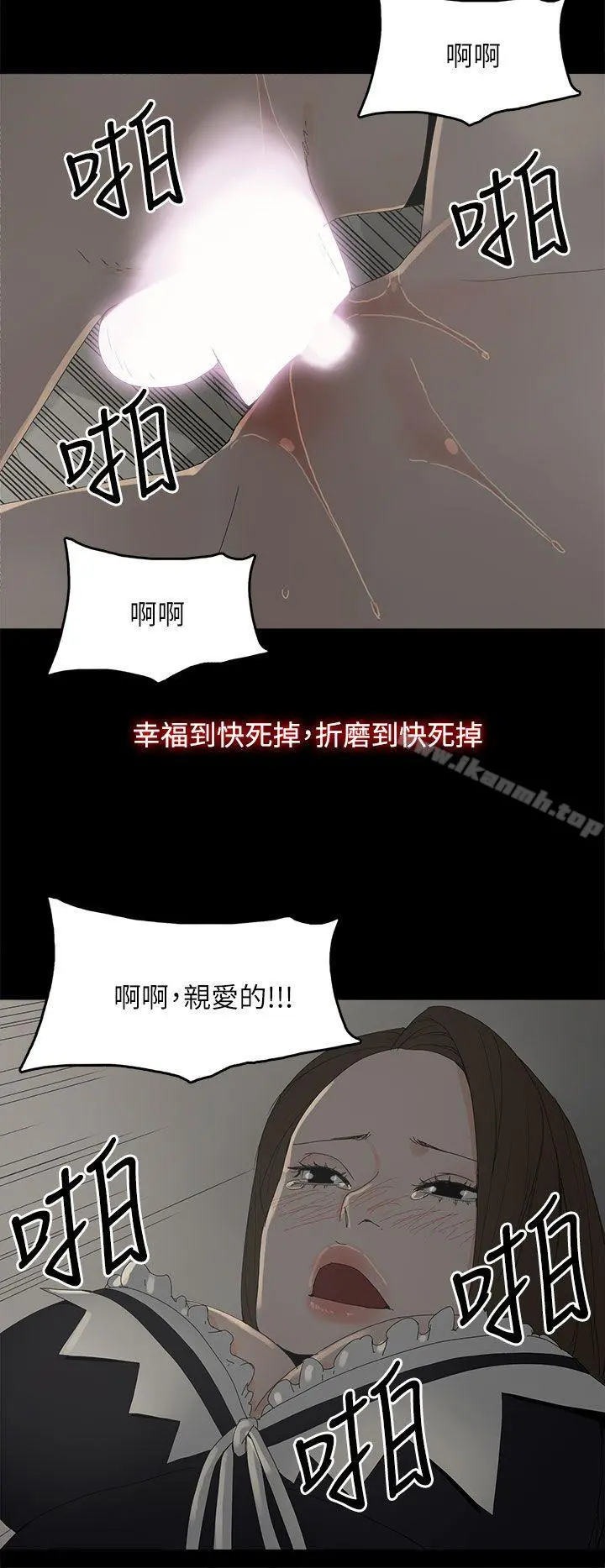 代理孕母 - 第34话 - page 35