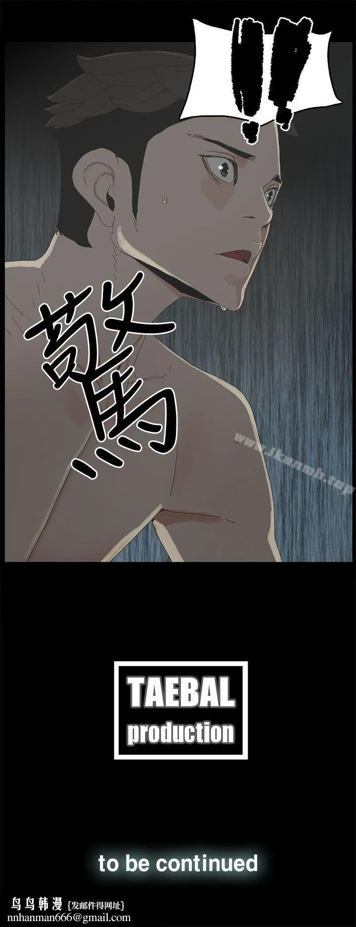 代理孕母 - 第34话 - page 38