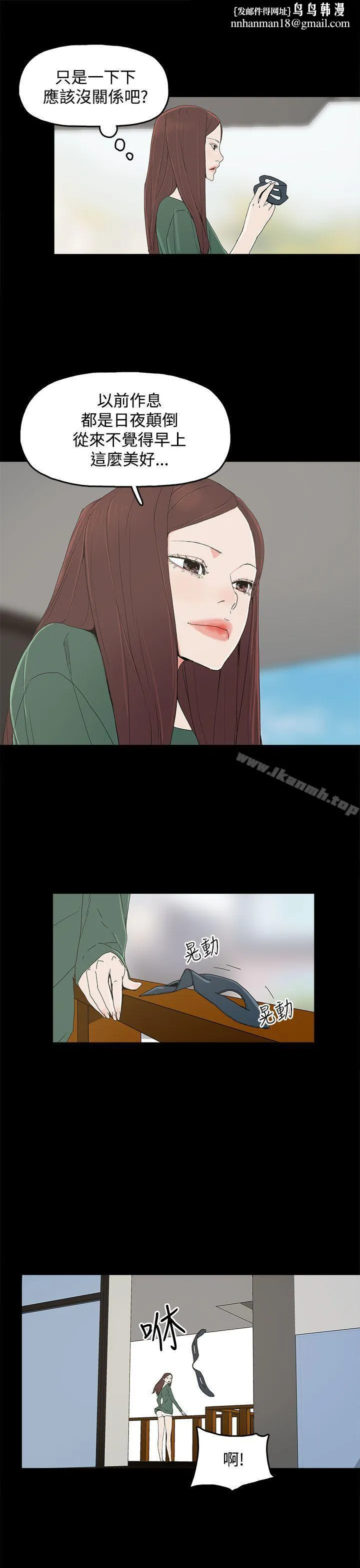代理孕母 - 第8话 - page 1