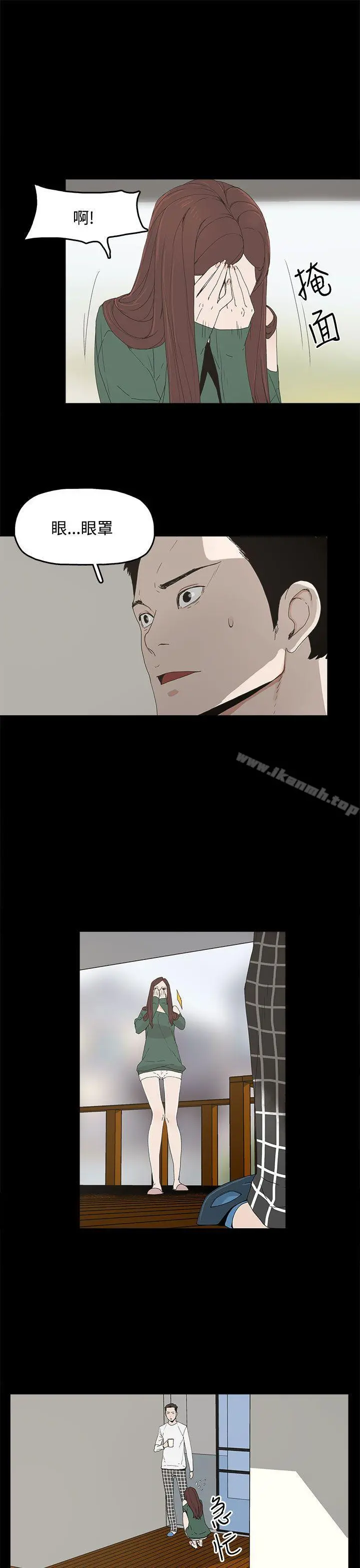 代理孕母 - 第8话 - page 5