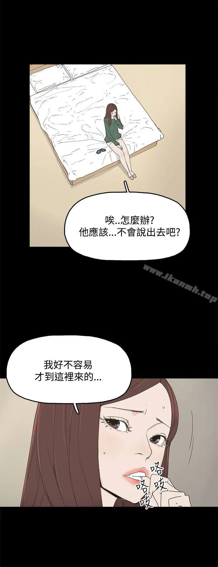 代理孕母 - 第8话 - page 8