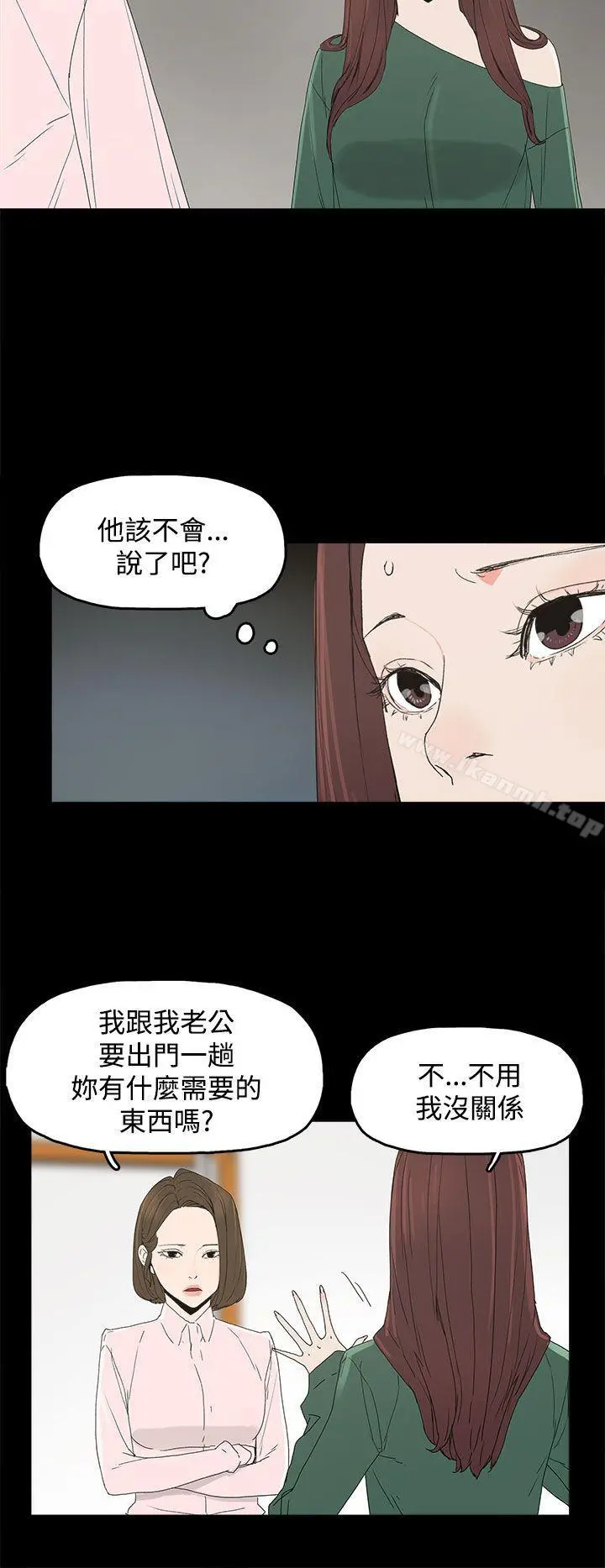代理孕母 - 第8话 - page 10