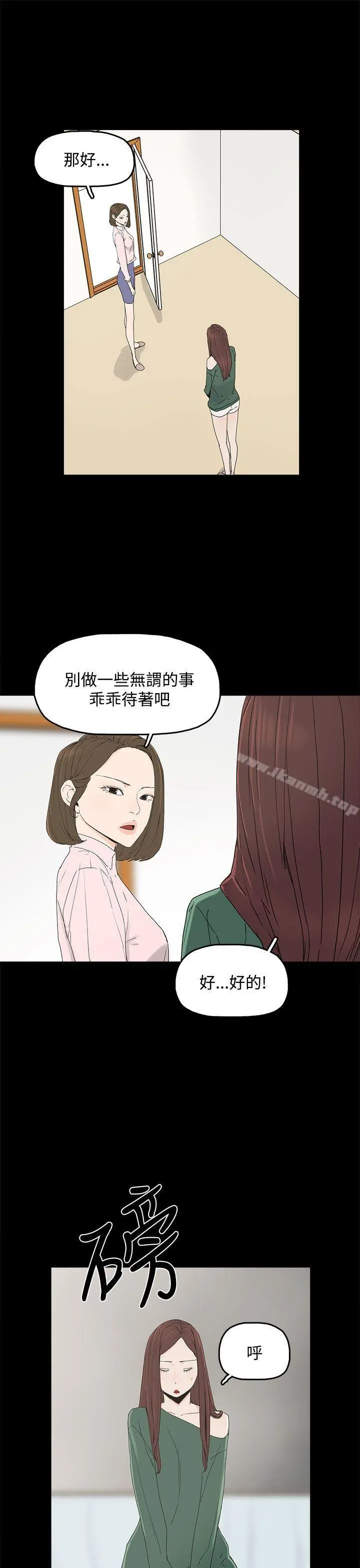 代理孕母 - 第8话 - page 11