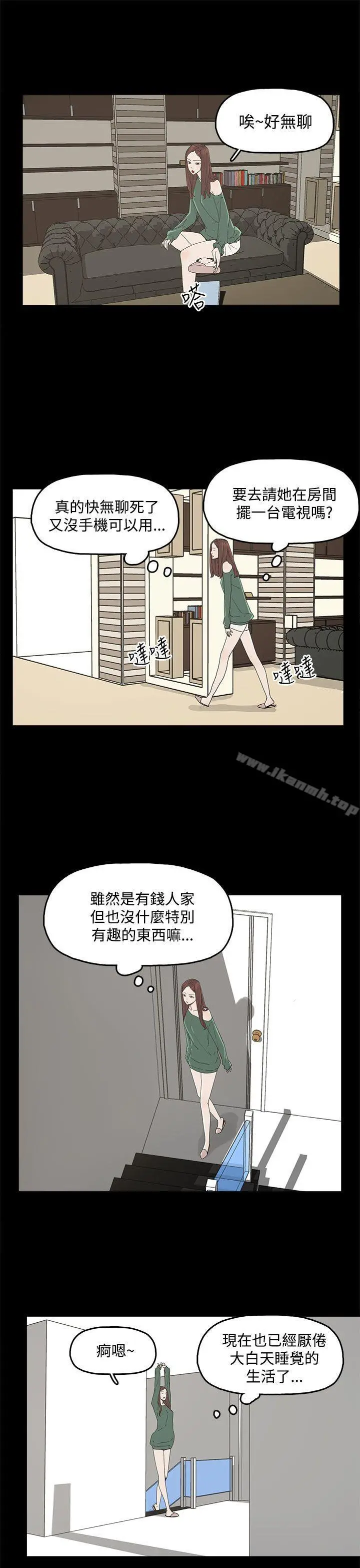 代理孕母 - 第8话 - page 13