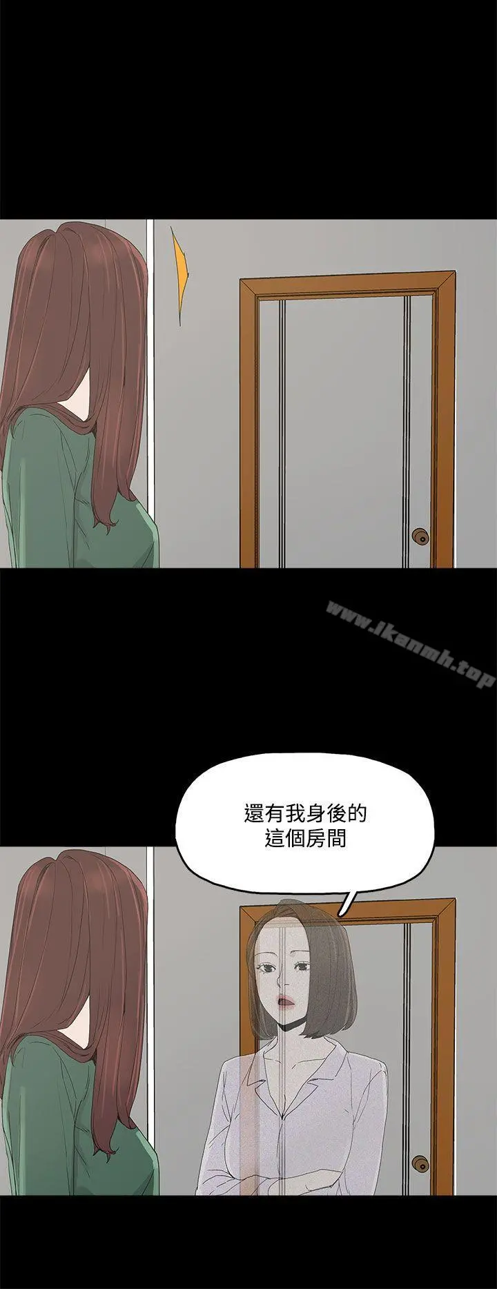 代理孕母 - 第8话 - page 14
