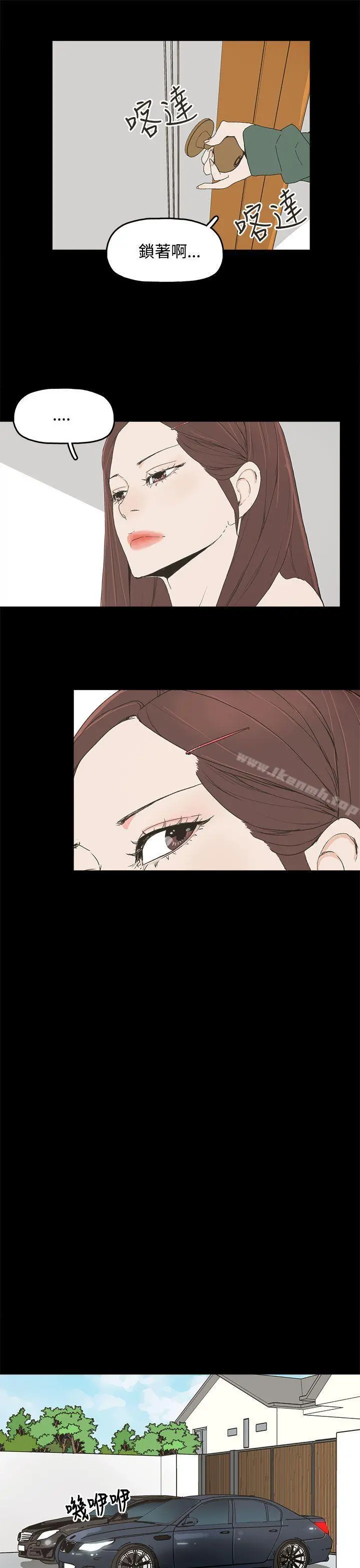 代理孕母 - 第8话 - page 17