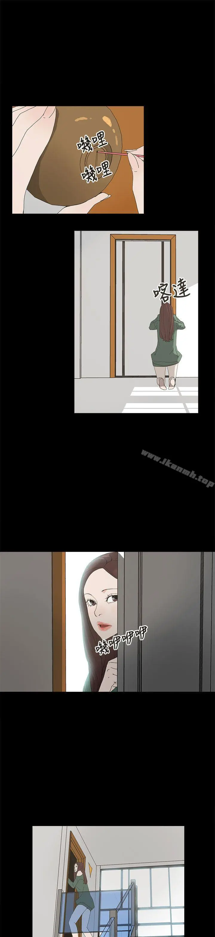 代理孕母 - 第8话 - page 19